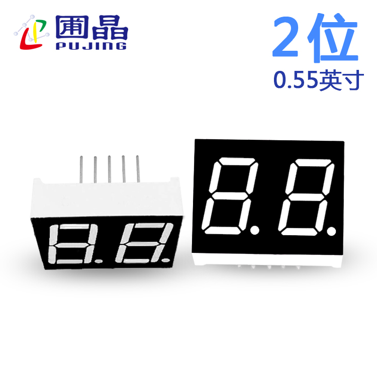 数码管两位5521AB