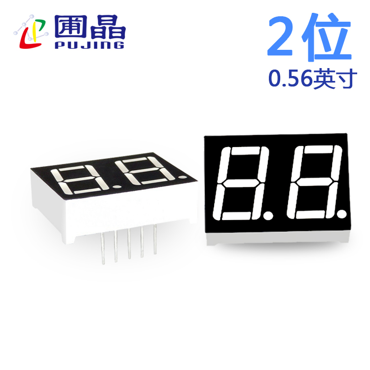 数码管两位5621AB