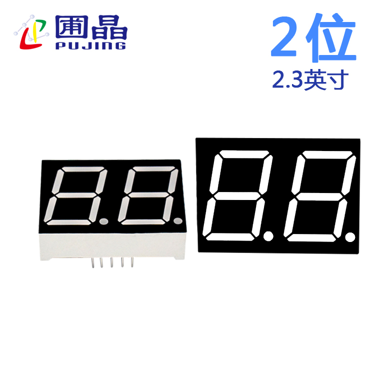 数码管两位23021AB