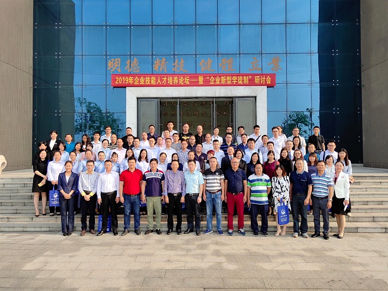 企业技能人才培养论坛 暨“企业新型学徒制”研讨会顺利举办，圃晶电子受聘为学院客座讲师